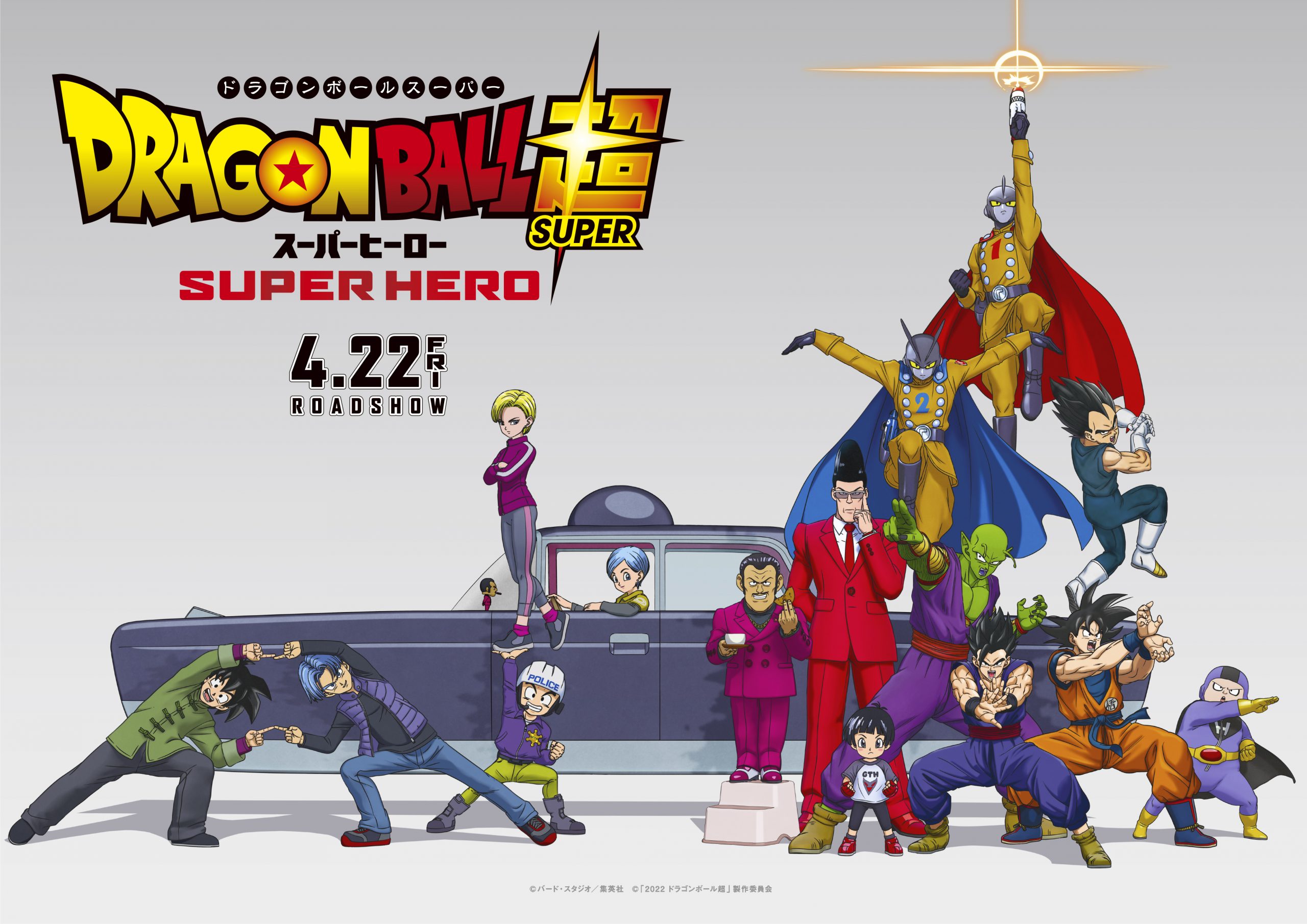 Quando Dragon Ball Super: Super Herói chegará ao Crunchyroll?