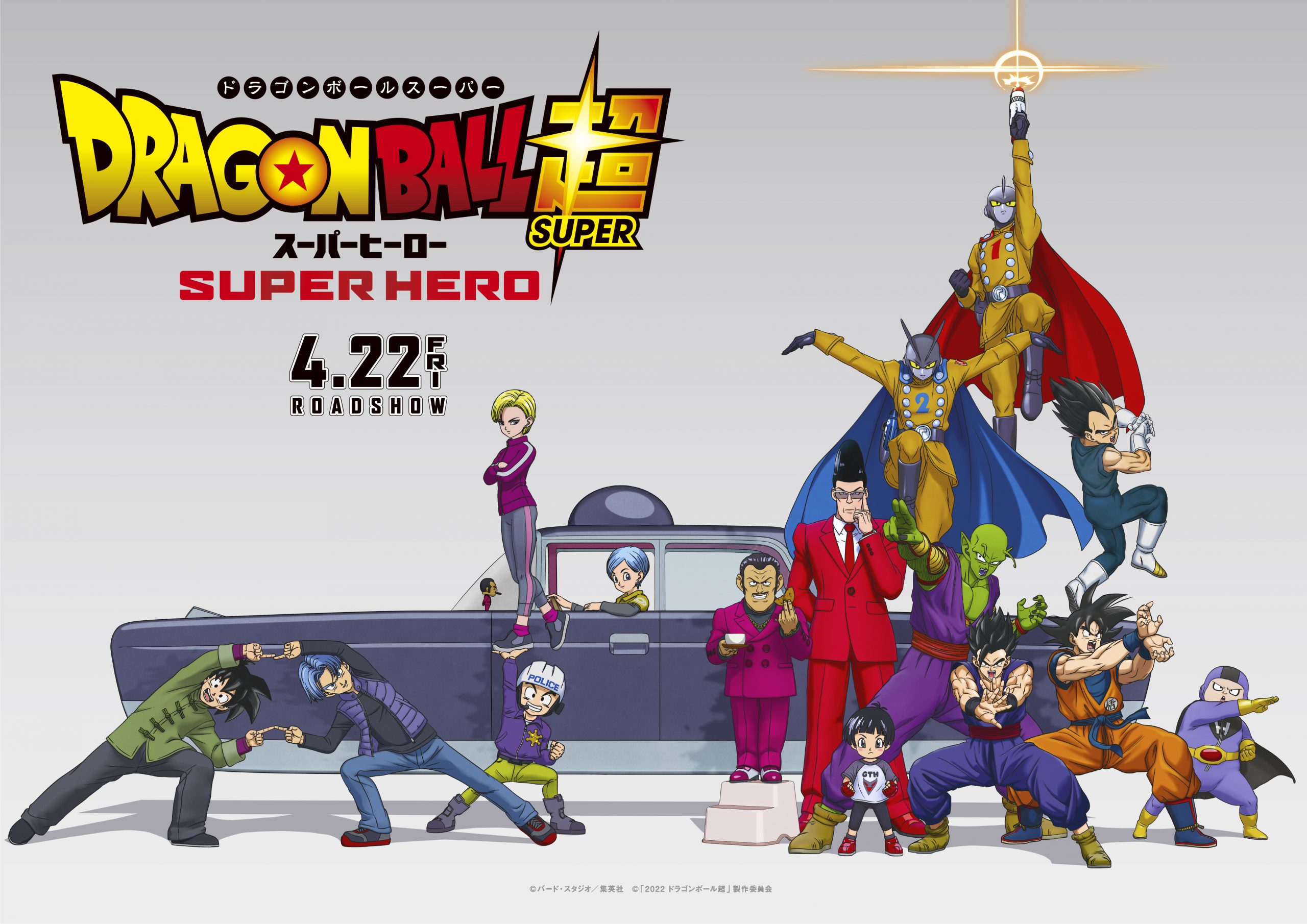 Novo filme da saga, Dragon Ball Super: Super Hero chega ao